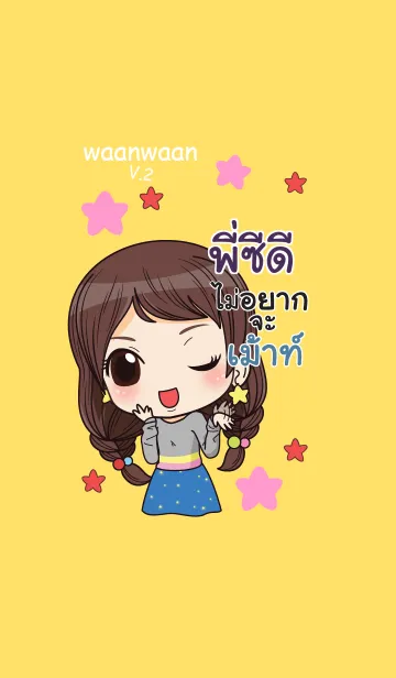 [LINE着せ替え] PCD waanwaan2 V02の画像1