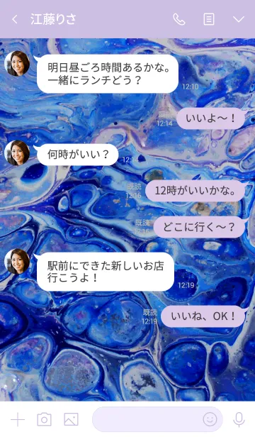 [LINE着せ替え] Flow Art ーオリエンタルブルーーの画像4