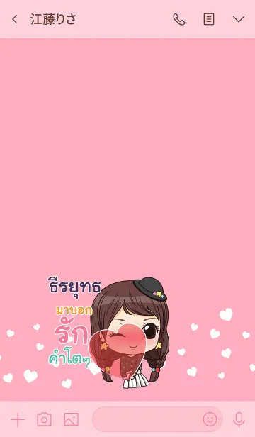 [LINE着せ替え] TERAYUT waanwaan2 V06の画像3