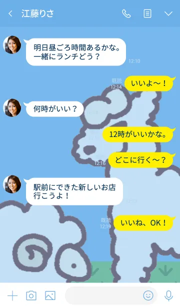 [LINE着せ替え] まきば ブルーの画像4