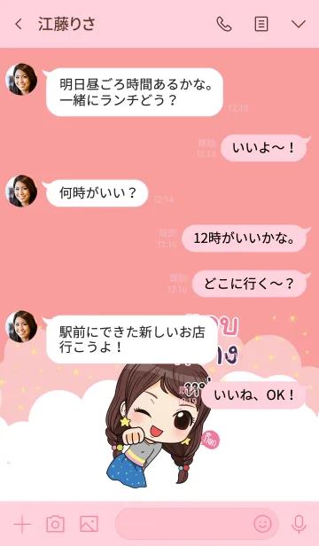 [LINE着せ替え] KWANG waanwaan2 V01の画像4