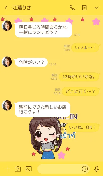 [LINE着せ替え] MILIN waanwaan2 V02 eの画像4