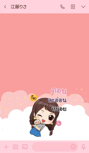 [LINE着せ替え] LAON waanwaan2 V01の画像3