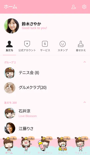 [LINE着せ替え] MADIEW wealthy merchants V10の画像2