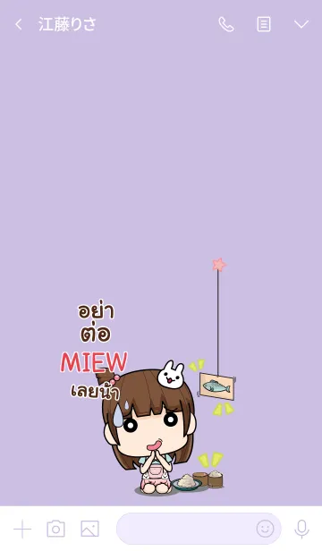 [LINE着せ替え] MIEW wealthy merchants V11 eの画像3