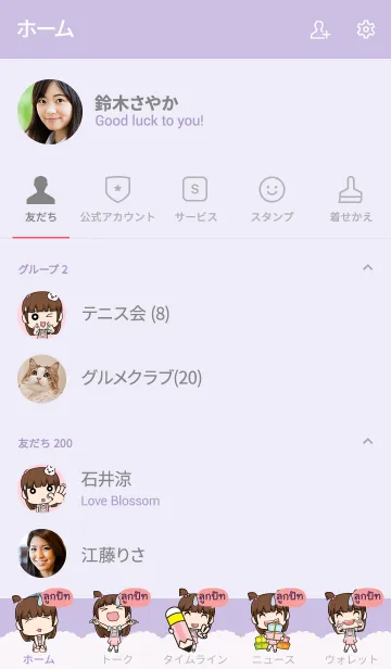 [LINE着せ替え] LOOKPAT wealthy merchants V11の画像2