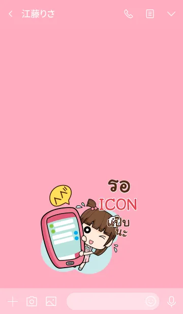 [LINE着せ替え] ICON wealthy merchants V10 eの画像3