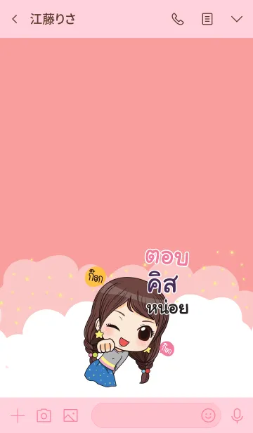 [LINE着せ替え] KISS waanwaan2 V01の画像3