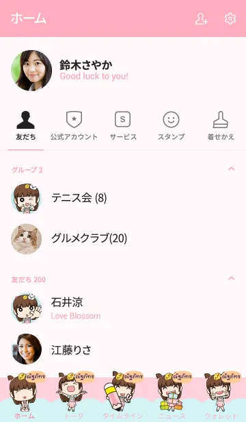 [LINE着せ替え] NUTPUT2 wealthy merchants V10の画像2