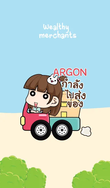 [LINE着せ替え] ARGON wealthy merchants V08 eの画像1