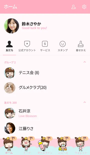 [LINE着せ替え] RUJ2 wealthy merchants V10の画像2