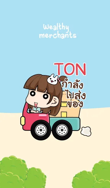 [LINE着せ替え] TON wealthy merchants V08 eの画像1