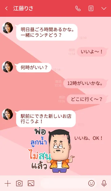 [LINE着せ替え] LOOKNAM funny father V09の画像4