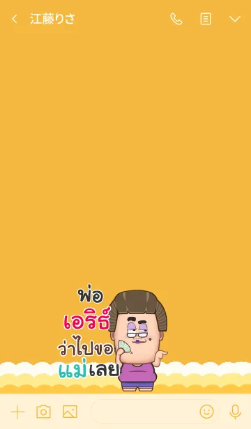 [LINE着せ替え] EARTH5 funny father V07の画像3