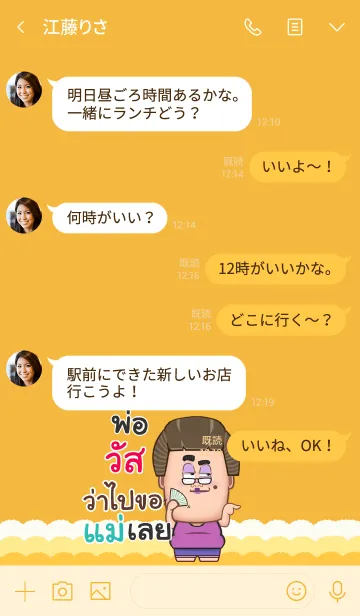 [LINE着せ替え] WUS funny father V07の画像4