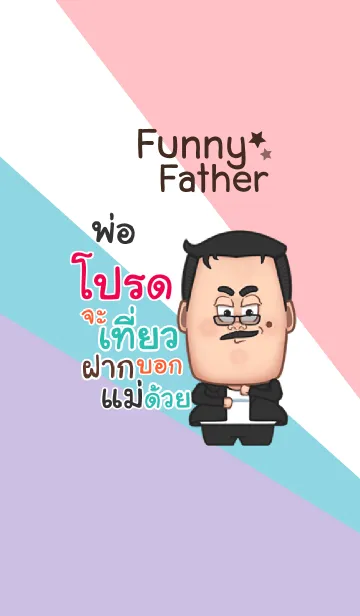 [LINE着せ替え] PROD funny father V08の画像1