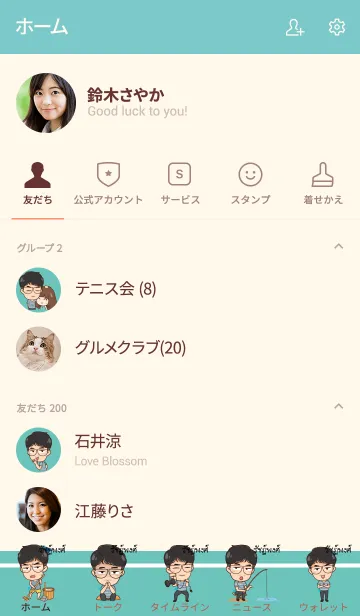[LINE着せ替え] RUTPONG My father is awesome V07の画像2