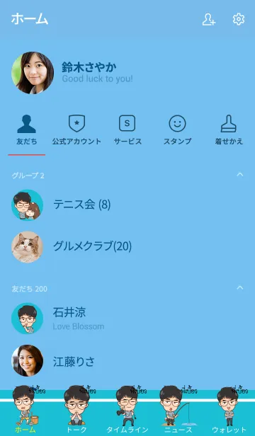 [LINE着せ替え] PIBIEW My father is awesome V06の画像2