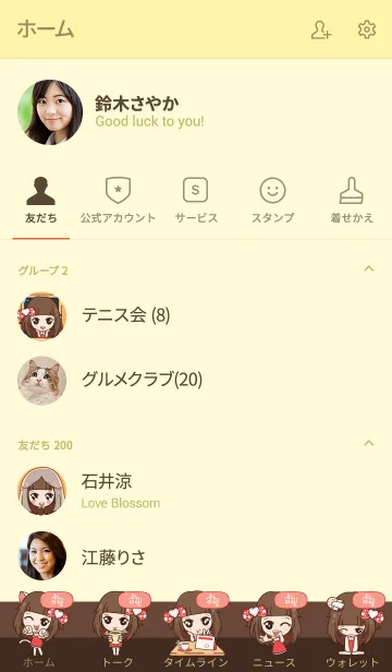 [LINE着せ替え] SUN5 molly need love V09の画像2