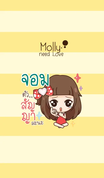 [LINE着せ替え] JOM molly need love V09の画像1