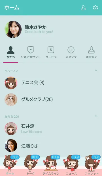 [LINE着せ替え] THUK molly need love V10 eの画像2