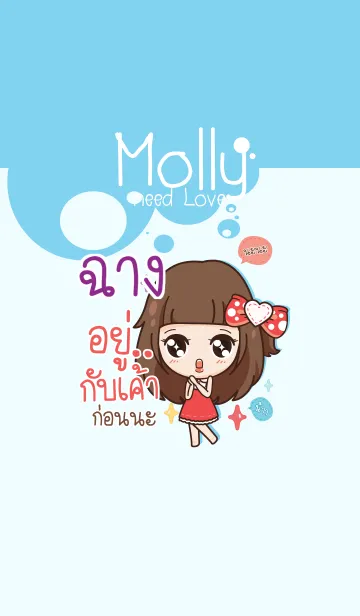 [LINE着せ替え] CHAN3 molly need love V07の画像1