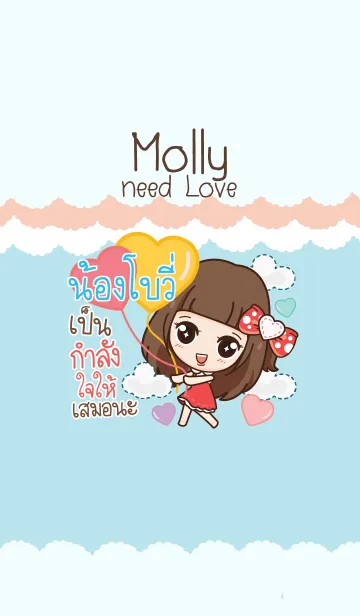 [LINE着せ替え] NONGBOWI molly need love V10の画像1
