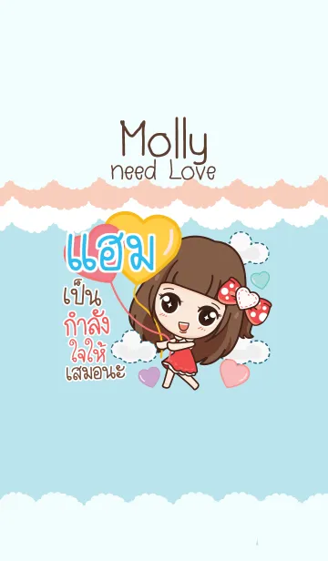 [LINE着せ替え] HAM molly need love V10の画像1