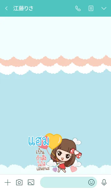 [LINE着せ替え] HAM molly need love V10の画像3