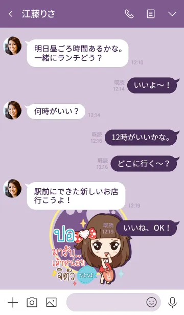 [LINE着せ替え] POR molly need love V08の画像4