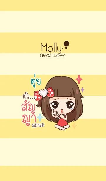 [LINE着せ替え] TUI5 molly need love V09の画像1