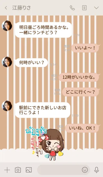 [LINE着せ替え] NUTCHAI molly need love V06の画像4