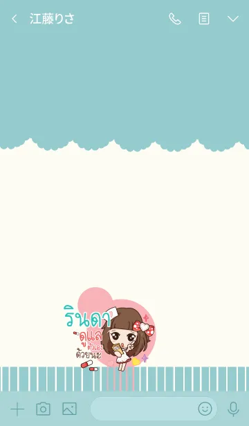 [LINE着せ替え] RINDA molly need love V04の画像3