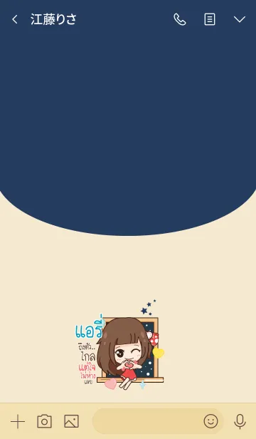 [LINE着せ替え] AIRY molly need love V03の画像3