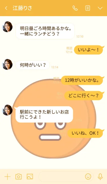 [LINE着せ替え] ハムカツくんの画像4