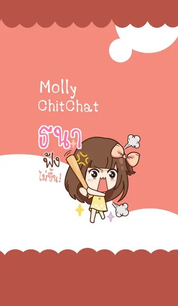 [LINE着せ替え] TNA molly chitchat V10の画像1