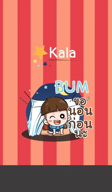 [LINE着せ替え] BUM kala V03 eの画像1