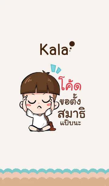 [LINE着せ替え] CODE kala V01の画像1