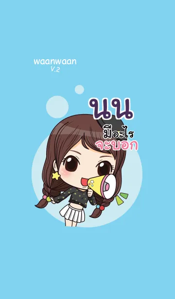 [LINE着せ替え] NON waanwaan2 V10の画像1