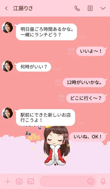 [LINE着せ替え] NONGNOO2 waanwaan2 V07の画像4