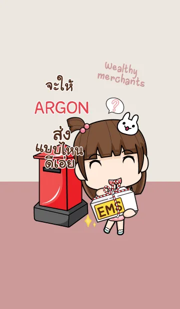 [LINE着せ替え] ARGON wealthy merchants V09 eの画像1