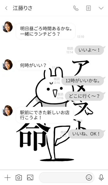 [LINE着せ替え] 【アメフト】命！好きすぎる名前着せかえの画像4