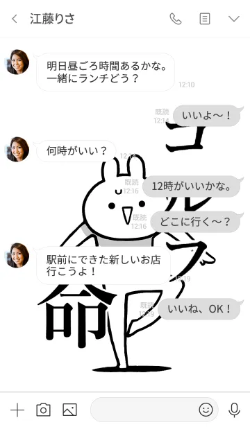 [LINE着せ替え] 【ゴルフ】命！好きすぎる名前着せかえの画像4