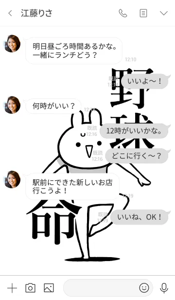 [LINE着せ替え] 【野球】命！好きすぎる名前着せかえの画像4