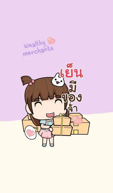 [LINE着せ替え] YEN wealthy merchants V06の画像1