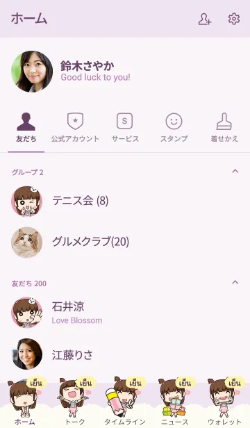 [LINE着せ替え] YEN wealthy merchants V06の画像2