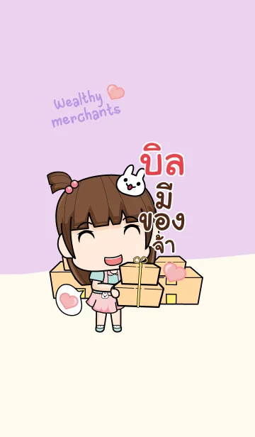 [LINE着せ替え] BILL2 wealthy merchants V06の画像1