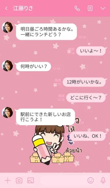 [LINE着せ替え] YOONG wealthy merchants V05の画像4