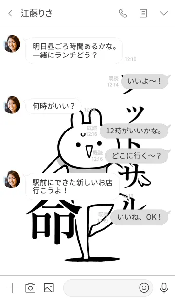 [LINE着せ替え] 【フットサル】命！好きすぎる名前着せかえの画像4