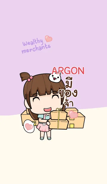[LINE着せ替え] ARGON wealthy merchants V06 eの画像1